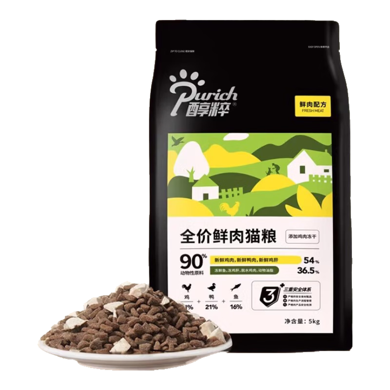 醇粹凍干金標(biāo)黑標(biāo)貓糧1.5-5-10kg，五谷低敏，護(hù)腸道 醇粹黑標(biāo)鮮肉貓糧1.5KG