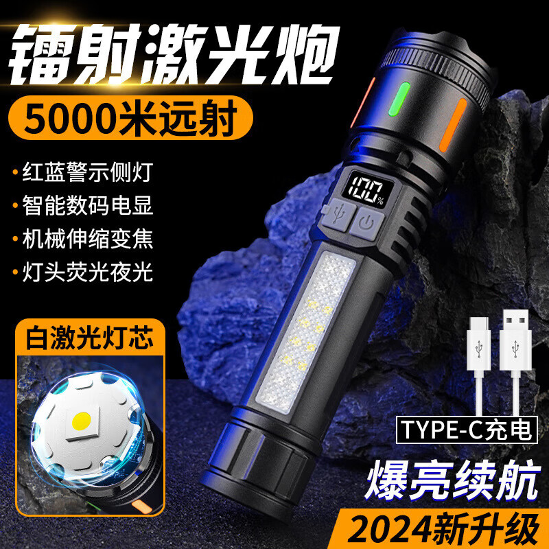 神鱼强光手电筒可充电超亮户外应急照明灯激光灯侧灯红蓝光变焦手电筒 旗舰款含2000MAH电池