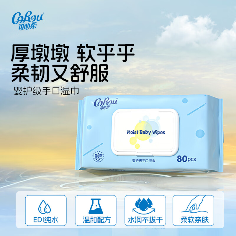 �����ᣨCOROU��Ӥ��ʪ�������������ֿ�ר��ʪ�������ˮ���ʪֽ��ʪ�� 80�� 1��