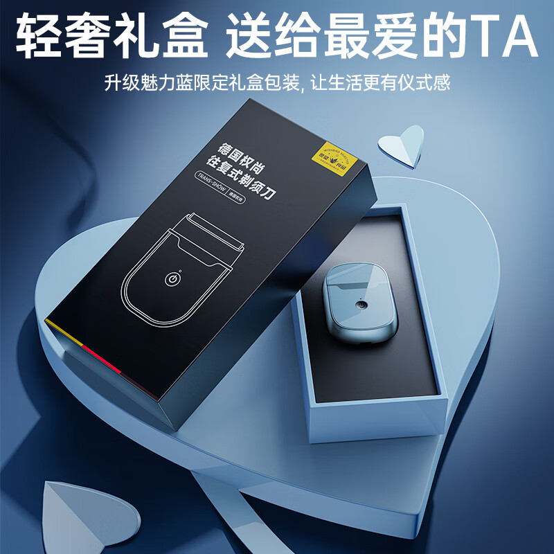 权尚【德国品牌丨一遍剃净】剃须刀电动便携款男士刮胡刀 2026新款浓密胡茬敏感肌秒剃净全身可水洗 【锐锋蓝·旗舰款】往复式干湿两剃 【德国旗舰·精美礼盒】100w热销·丝滑不留痕