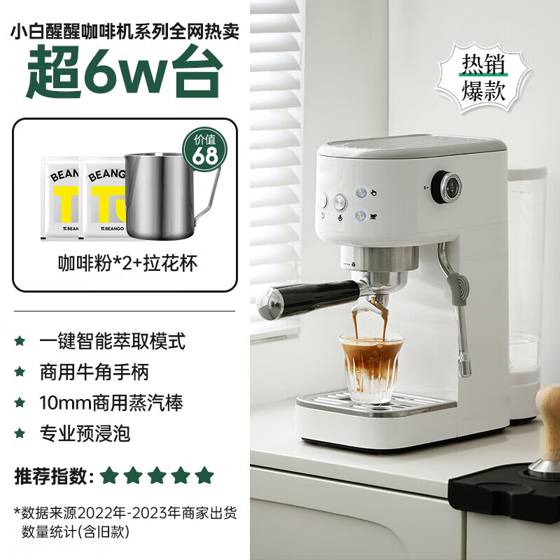 柏翠（petrus）[新品]柏翠小白醒醒家用小型咖啡机意式浓缩全半自动PE3366pro 白色