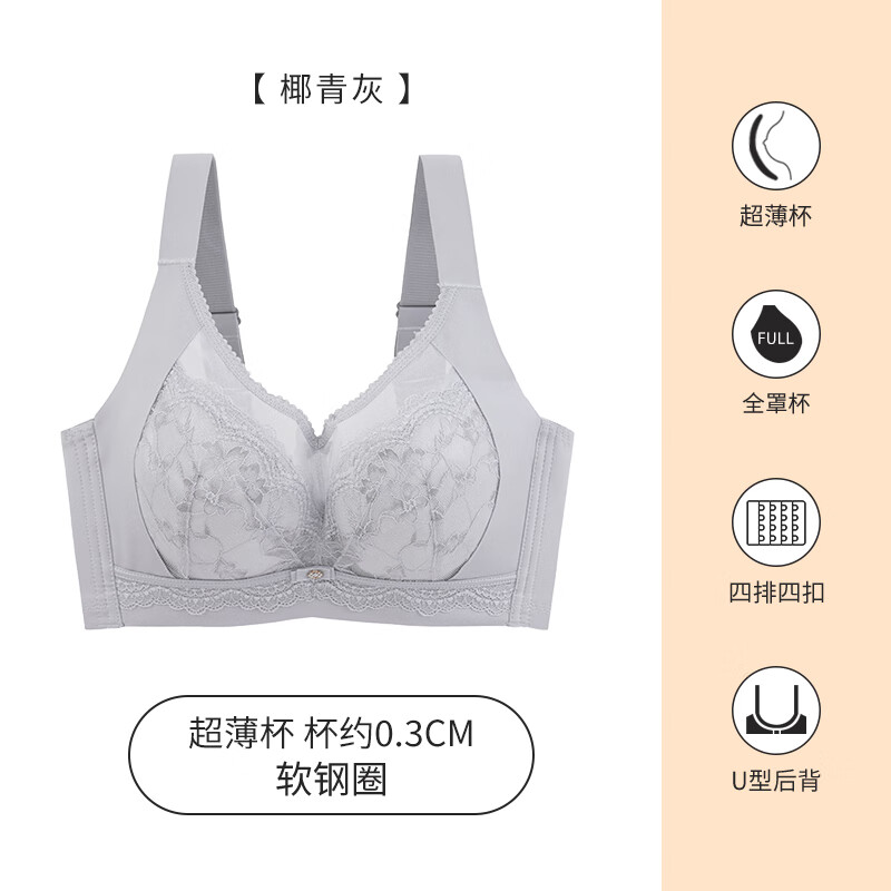 爱戴内衣女全罩杯软钢圈防下垂显瘦薄款透气收副乳大胸显小蕾丝文胸 椰青灰 75C