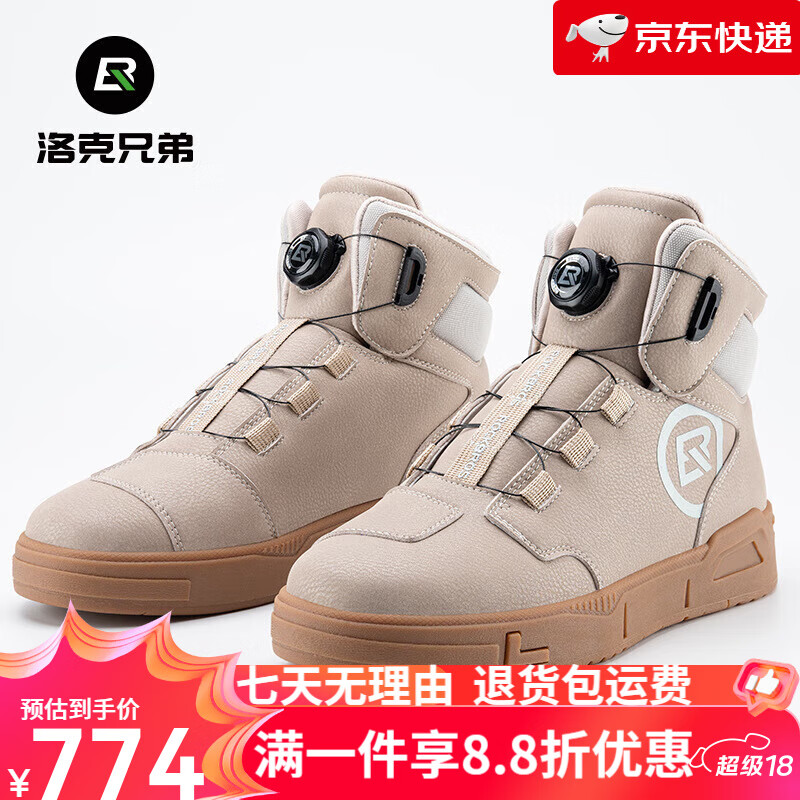 洛克兄弟（ROCKBROS）摩托車(chē)騎行靴四季賽車(chē)鞋防摔休閑旋鈕騎行板鞋騎士摩旅鞋禮盒 深卡其布色 39