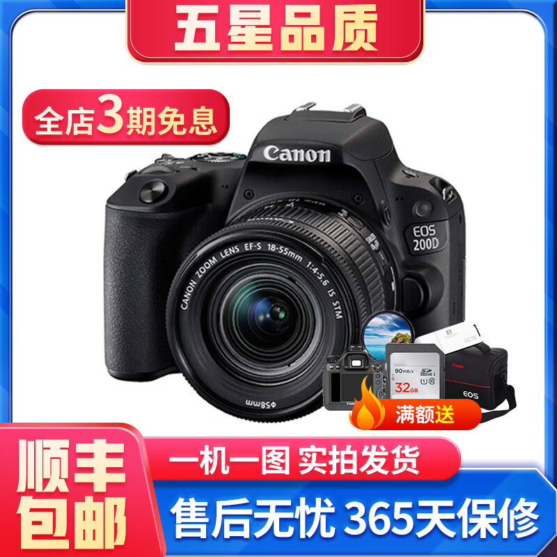 /Canon 100D 200d 200D R50 600D 700D ֵ4K 200D 18-55 IS STMɫ׻ 99ʵ2879Ԫ