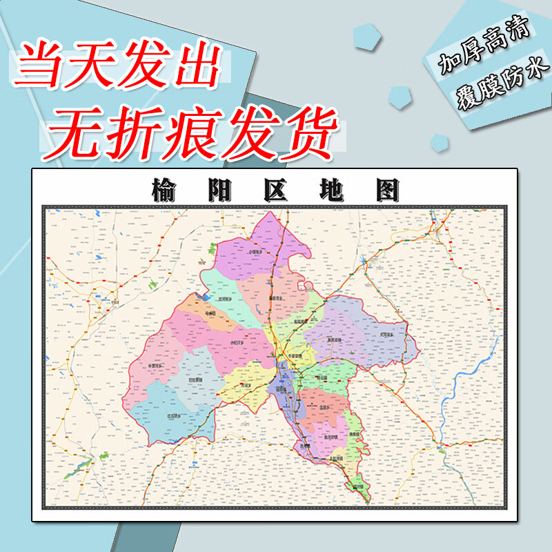 榆阳区地图1.