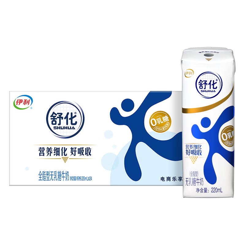 伊利舒化全脂型牛奶220ml*24盒/箱 低GI认证 零乳糖牛奶 12月产 舒化全脂无乳糖牛奶