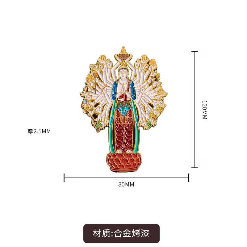 河北正定隆兴寺千手观音冰箱贴金属城市特色旅游纪念品博物院文创 博物院文创