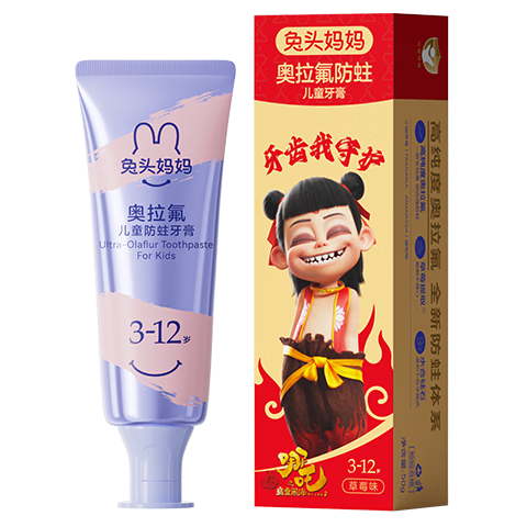 兔头妈妈哪吒联名 高纯奥拉氟儿童牙膏防龋防蛀牙草莓味不辣口3-12岁