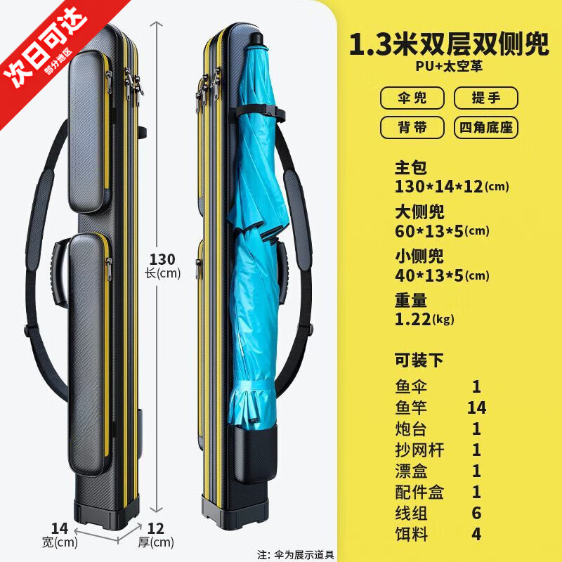 MDUG新款戶外魚竿包釣魚專用包漁包魚桿包漁具包多功能竿包硬殼魚竿包 1.3米雙層雙兜黑黃傘兜-全PU