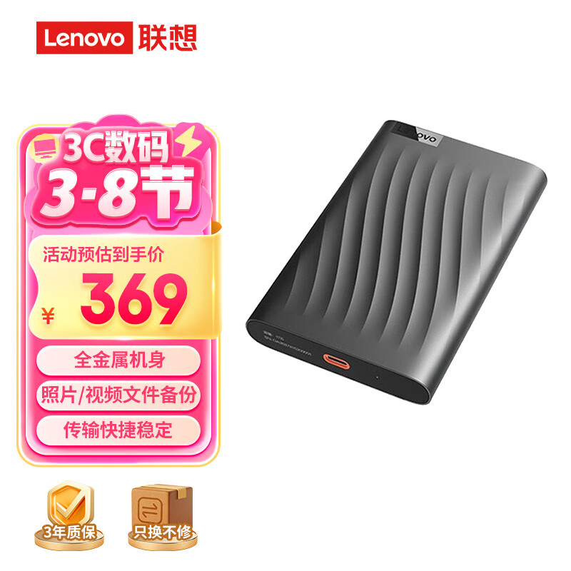 ���루Lenovo��1TB �ƶ�Ӳ��F309Pro USB3.0�ӿ� 2.5Ӣ�� ��еӲ��  �ᱡ��Я���ٴ���ȫ���� �ʼǱ������������