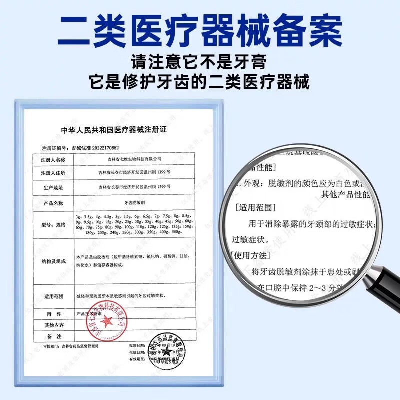 牙齿脱糊剂牙膏出血牙龈萎缩过敏护理健齿护龈牙周炎改善口腔 修正牙齿脱敏剂1支(150g超大容量)