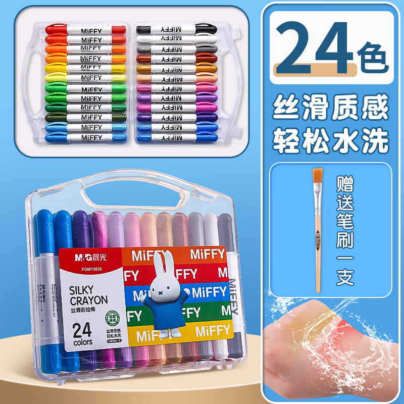 晨光（M&amp;G）文具水溶性米菲油画棒24色可水洗旋转出芯蜡笔彩绘棒幼儿画画彩色绘画生日礼物热门商品FGMY5836