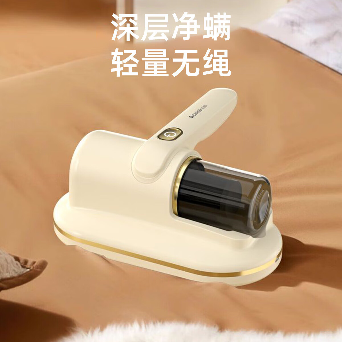 志高 无线便携 高效除螨 小型手持床上家用紫光杀菌除湿吸尘除螨仪 CMY-001