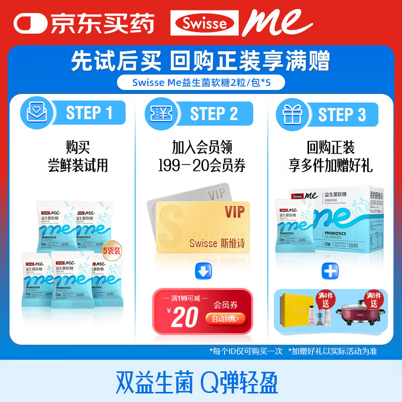 SwisseMe˹άʫ ���������ǿڴ������ 2.5�ڻ��Ծ� �ǻ��������� 5��