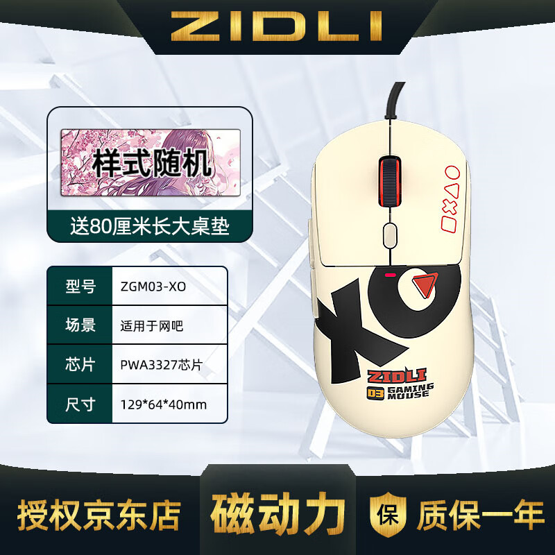 磁动力鼠标怎么样_磁动力鼠标怎么调dpi