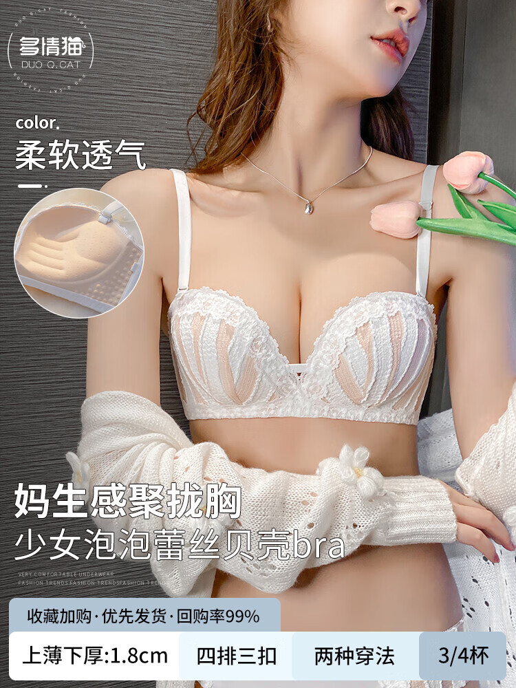 凯媄姻(KAYMIENN)少女内衣女小胸聚拢显大平胸专用收副乳防下垂性感蕾丝文胸罩套装 粉色单件 70A 32/70AB