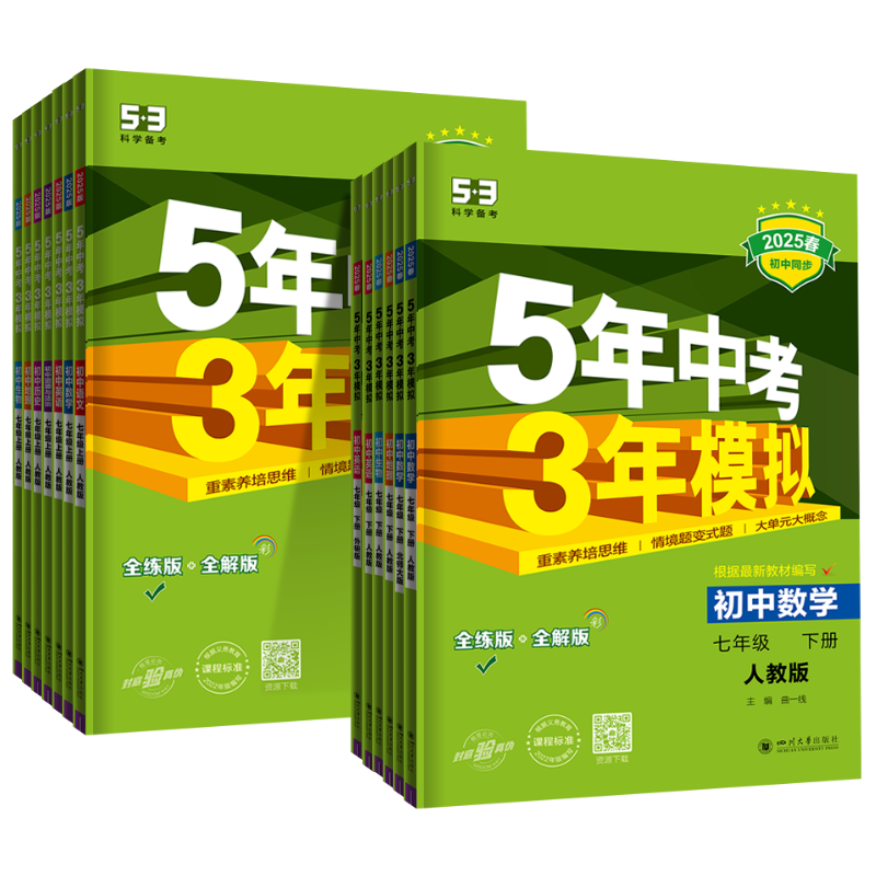 ڲ콢꡿5п3ģ꼶ϲ² 2025пģгһ7꼶ϲĽ̲53꼶ѧ  ѧ˽̰桿 2025