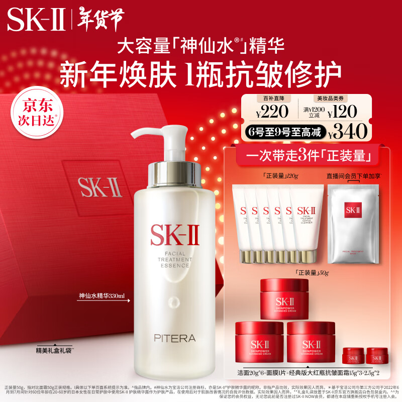 SK-II����ˮ330ml����Һsk2����Ʒ��װ��ױƷȫ�����skii������������
