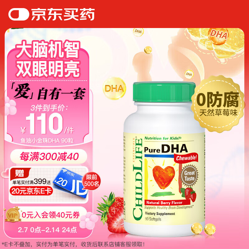 ChildLifeͯ��ʱ��С����dhaӤ�׶�dha0������ͯ����6����+90��/ƿ��1ƿ