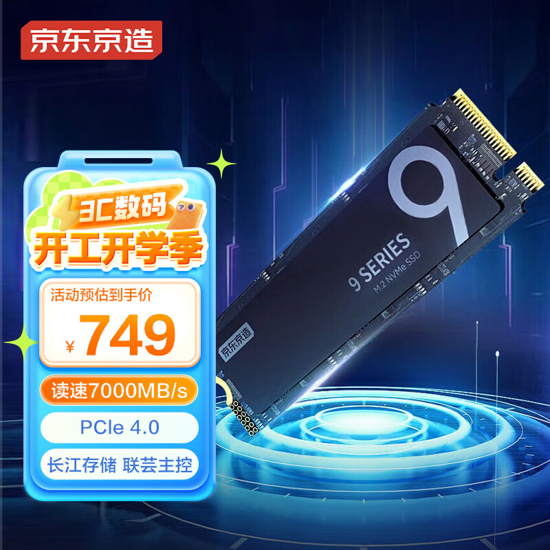 ��������2TB 9ϵ��SSD��̬Ӳ��M.2�ӿڣ�NVMeЭ�飩PCle 4.0��ͨ��