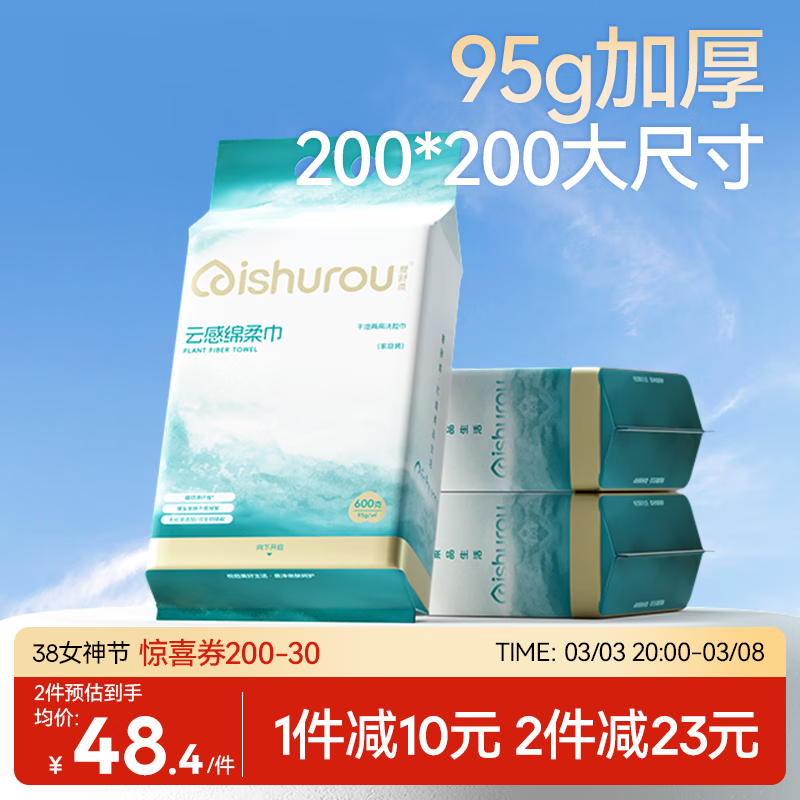 爱舒柔一次性洗脸巾悬挂抽取式绵柔巾加大加厚600g洁面巾擦脸巾156抽X3