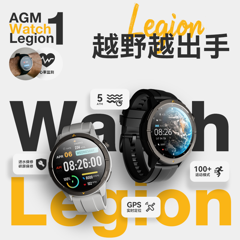 AGM Watch L1 专业运动跑步智能手表马拉松骑行登山GPS配速心率公里数监测50米防水男女通用智能手环 灰色 L1