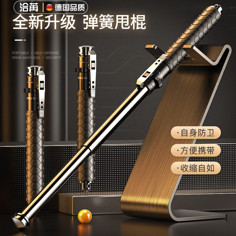 洽苒【德國(guó)品質(zhì)】打狗自動(dòng)合法防身武器棍女生防狼甩棒棍子自衛(wèi)神器 16寸（19--39.5CM）女生防身防狼棍