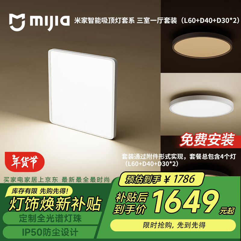 �׼�С�׵ƾ߻�������ȫ����������������ϵ����һ�� L60+D40+D30*2