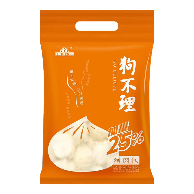 狗不理（GBL）包子豬肉包小籠包批發(fā)生煎包面食早餐店速凍包子半成品網(wǎng)紅包 傳統豬肉包800g*1袋(23個(gè))