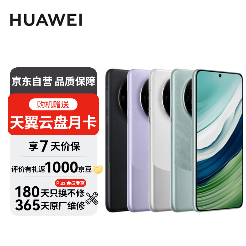 ��Ϊ��HUAWEI�� Mate 60 ȫ��ͨ�ֻ� 12GB+512GB ��ɳ�� *�������̡�