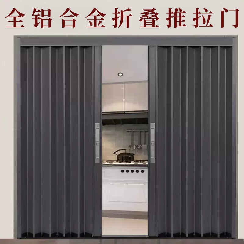 全鋁合金折疊門推拉免打孔全遮光門廚房隱形陽臺(tái)衛(wèi)生間擋風(fēng)平移門 防火阻燃咖啡邊框+白色鋁板+帶鎖