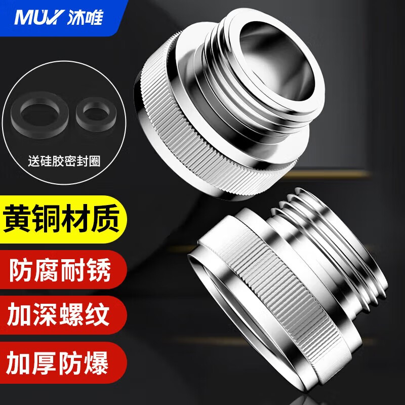沐唯（muvi）六分转四分接头6分内丝转4分外丝水龙头螺纹全铜转接头4B601