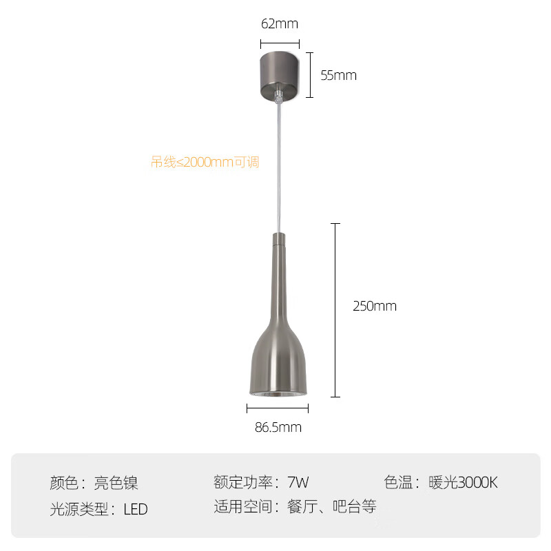愛(ài)斯蘭LED臥室床頭吊燈現(xiàn)代簡(jiǎn)約餐廳高端輕奢設(shè)計(jì)師款家用吧臺(tái)燈 亮色鎳-單頭7W(暖光)