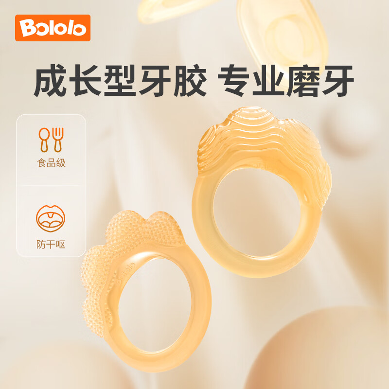 波咯咯（bololo）婴儿牙胶手套式成长型牙胶咬咬乐婴儿安抚磨牙两只带收纳盒 【安抚+磨牙】牙胶 2只装 +收纳盒