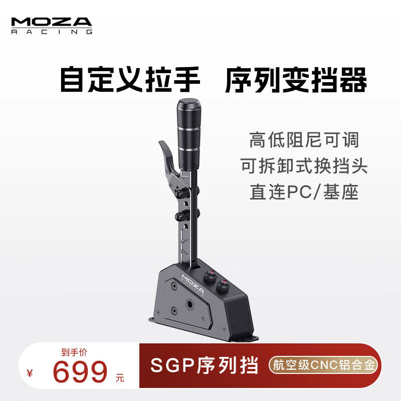 ħצ��MOZA������ģ�������е���ɲ����USBֱ�� ��ģʽ�Ƕȴ������г̸߶ȿɵ� ��������ħצͼ��˼��FANATEC SGP���л�����