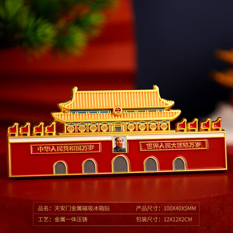 ������Ʒ�й���������������������Ԫ�����μ���Ʒ�й���ɫС��Ʒ������ ������찲�š�100X40X5mm