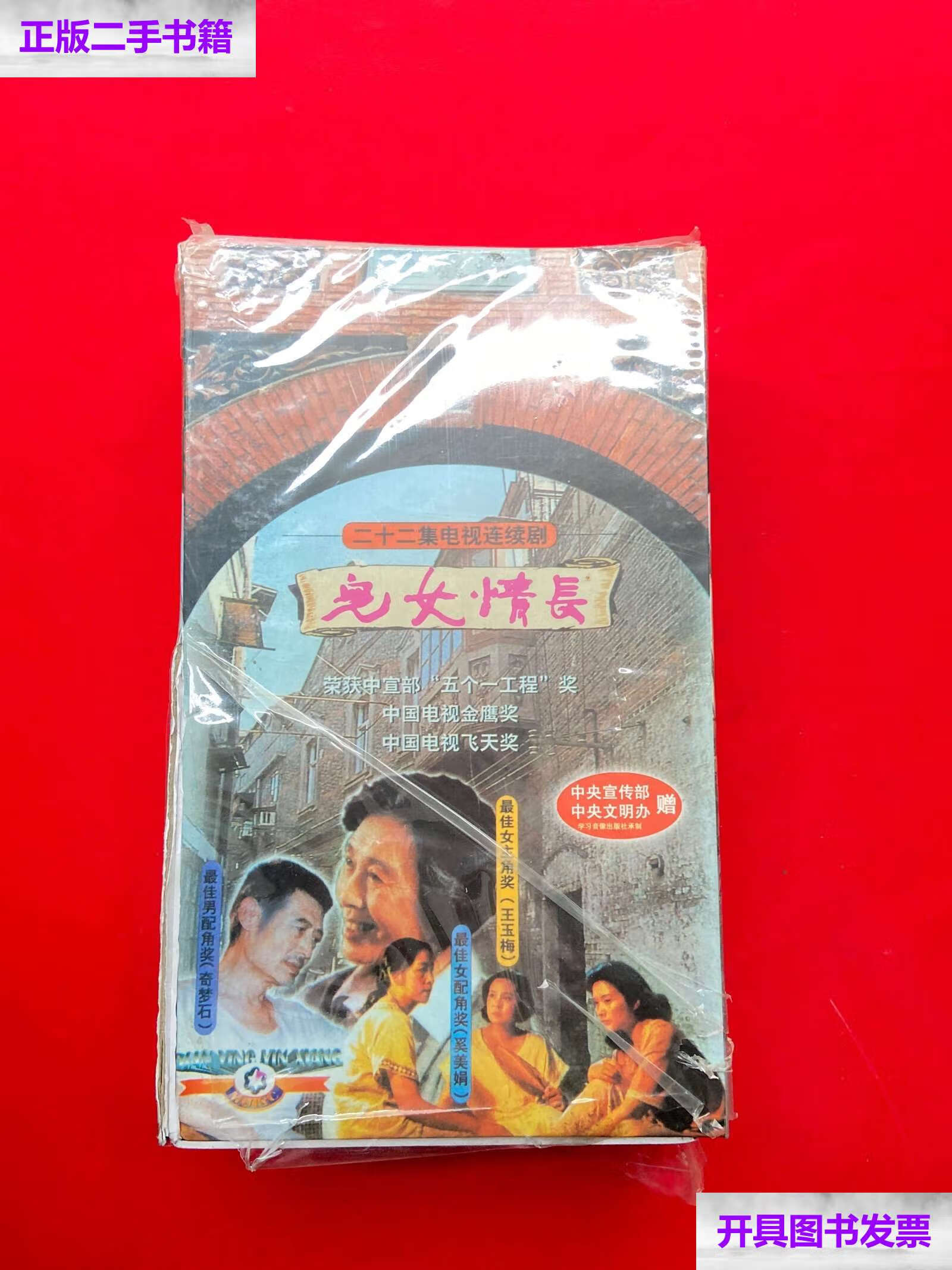 【二手9成新】22集电视连续剧【宅女情长】 光盘  /上海永乐电影电视