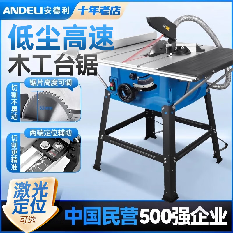 安德利10寸木工台锯可调角度台式切割机多功能电锯 木工工具10寸SN7064 10寸高速款台锯[标配60齿锯片]