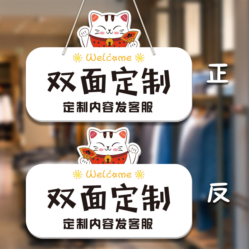 豪思克普新升級正在營業(yè)中夜光掛牌歡迎光臨打電話提示牌休息有事外出店鋪門牌定制室內(nèi)營業(yè)時(shí)間告示牌空調(diào)開 雙面定制-內(nèi)容備注聯(lián)系客服（5+5mm雪弗板+掛繩 40x30cm