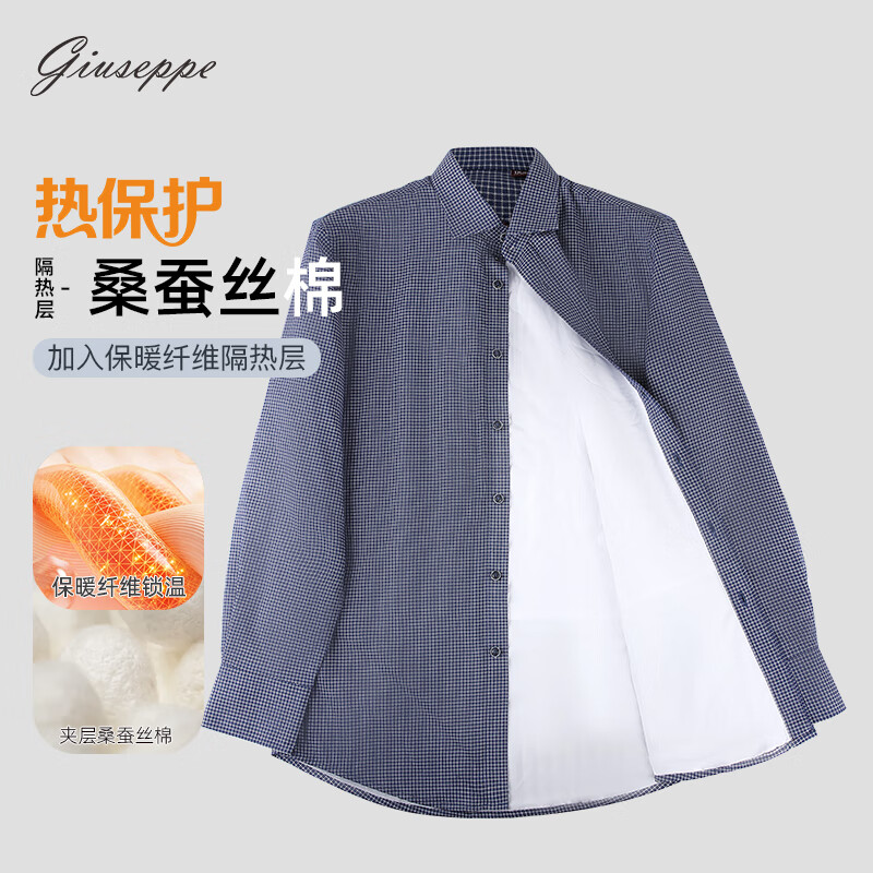 乔治白【热保护】男士秋冬深蓝白格长袖保暖男士衬衫商务休闲衬衣 深