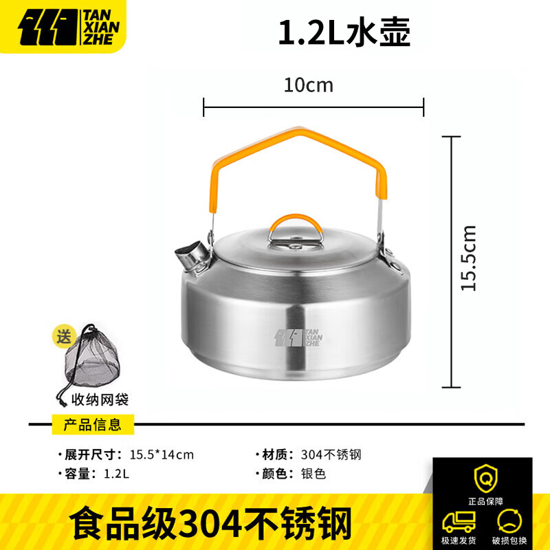 ���ڲ�����̽���߻���ˮ��Ұ��Ұ��¶Ӫ����ˮ�������Я���304����ֲ�ߴ��� 1.2L�����ˮ������ɫ���֣�