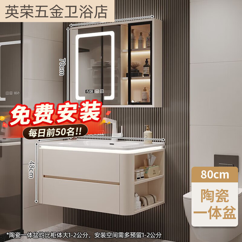 歐帝奴（OUDINU）智能實木浴室柜 奶油風(fēng)陶瓷一體盆衛(wèi)浴洗漱臺 洗臉洗面洗手組合柜 沖量智能玻璃鏡柜+右側(cè)邊柜