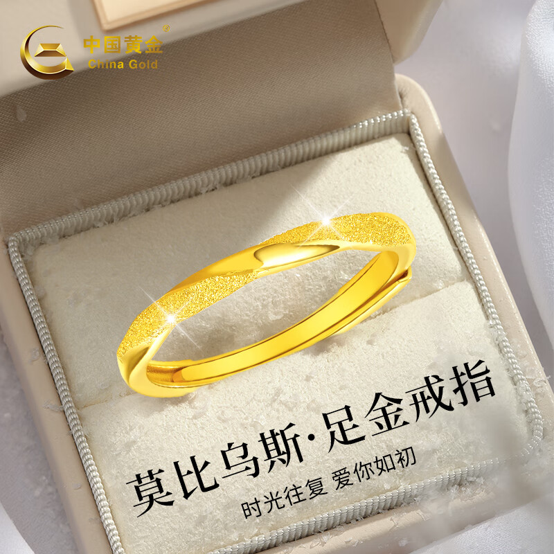 中國黃金莫比烏斯黃金戒指女款足金實(shí)心戒指七夕情人節禮物送女友老婆結婚 加重版莫比烏斯足金戒指+情人節禮盒-1.80