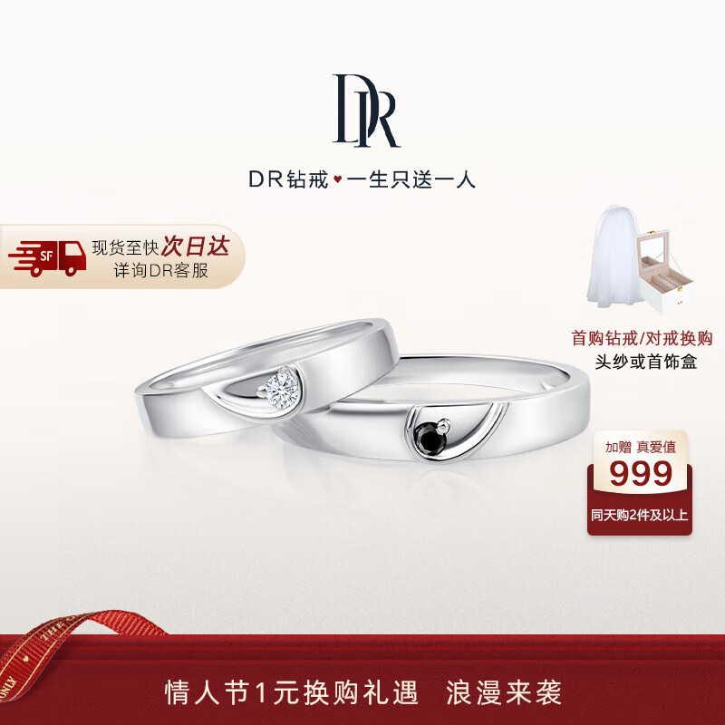 DR Darry Ring 结婚戒指 钻石 钻戒 情侣对戒TOGETHER系列 我们 定制 白18K金