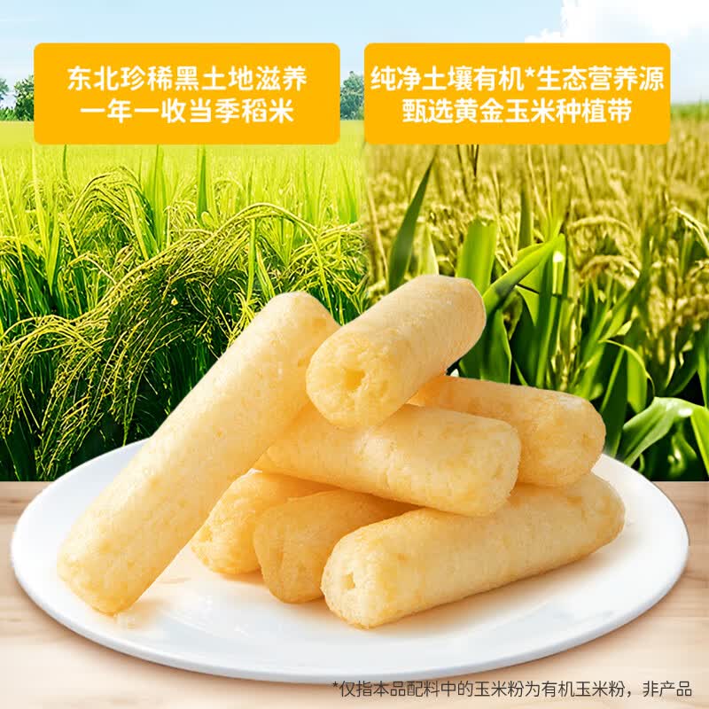 果仙多维全婴标婴幼儿儿童宝宝谷物棒磨牙小零食原味椰汁味 【婴标】益生元原味