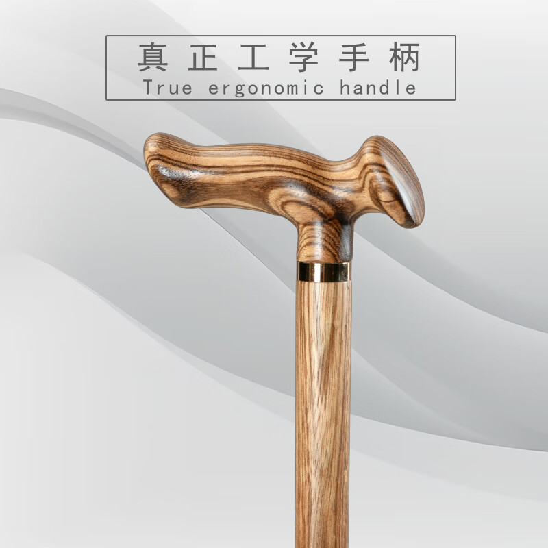 桃園鎮(zhèn)老年人拐杖實(shí)木拐杖原木拐杖工學(xué)手柄實(shí)木手杖輕便防滑拐杖拐棍 烏金原木 88厘米[中等身高適用]