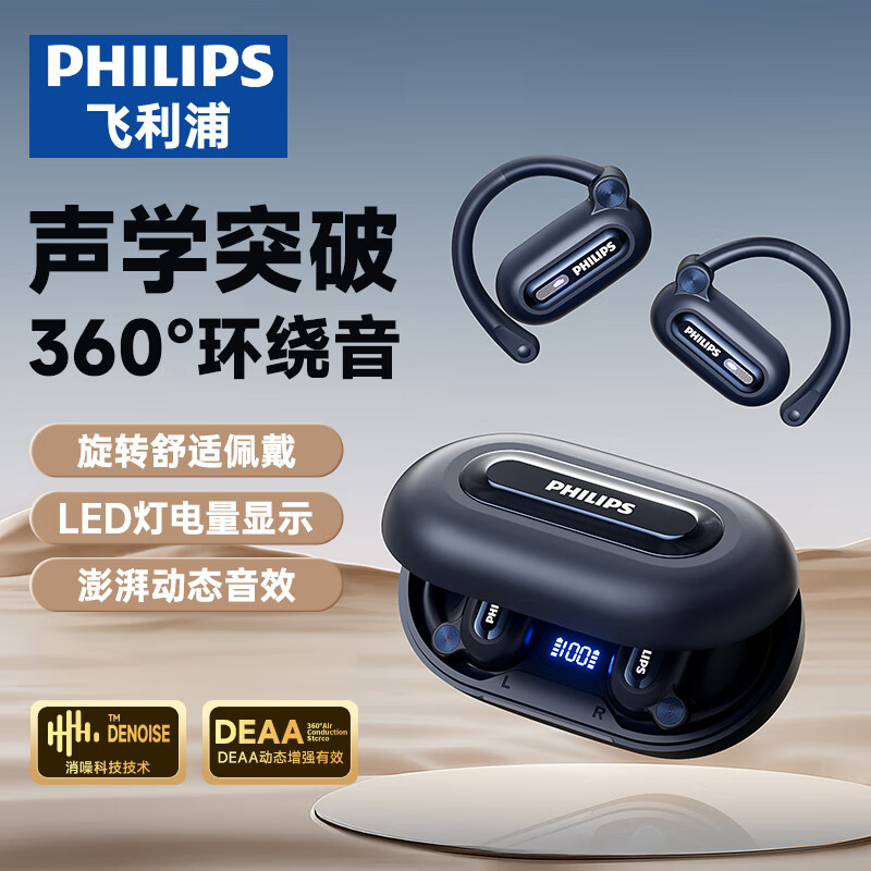 �����֣�PHILIPS�����������Ҷ�ʽ�Ǵ��������ʽ�ܲ��˶�����ͨ�����������ڻ�Ϊƻ��С��TAT4769��