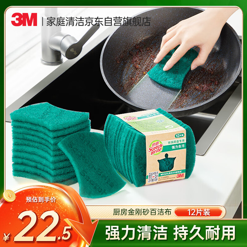 3M˼��ϴ�벼����ٽ಼ ȥ����Ĩ���ٽ಼  һ�����ͨ����12Ƭװ