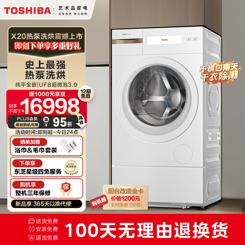 ��֥��TOSHIBA����Ͳϴ�»�ȫ�Զ����á�DGH-127X20BW��x20�ȱ�ʽϴ��һ��� ��ƽȫǶ 1.28ϴ���� 12���������