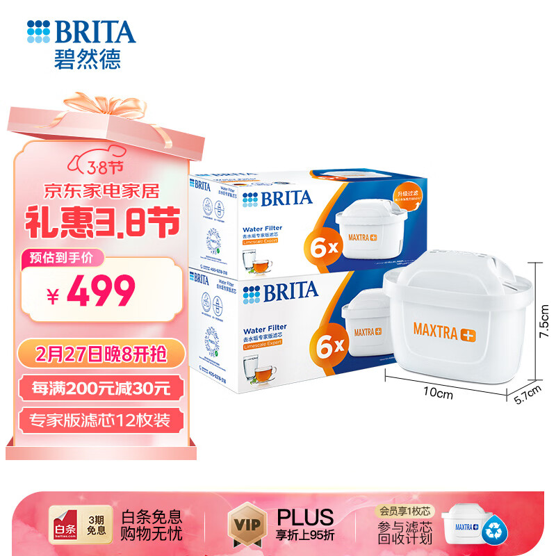 ��Ȼ�£�brita�� ���þ�ˮ�� ��ˮ����о MAXTRA+LE ȥˮ��ר�Ұ���о Maxtraר�Ұ���о��12о��